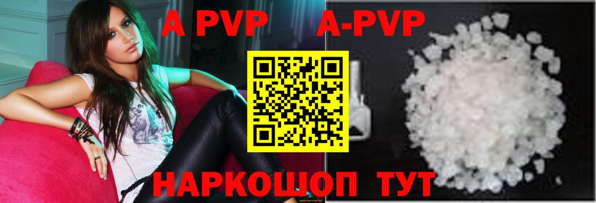 Alfa_PVP Соль  А ПВП Crystall  Вход с VPN  Самара  Alpha PVP  наркотики  A-PVP крисы CK 