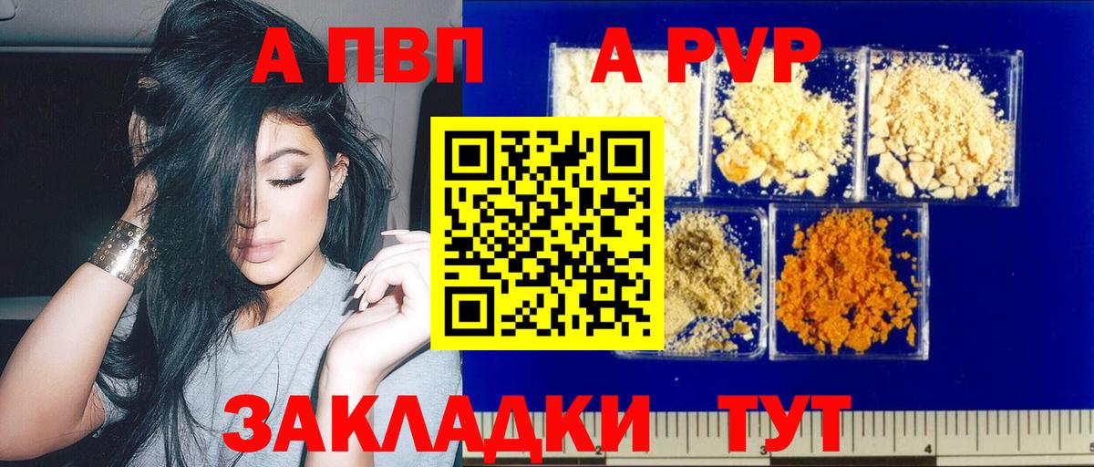 А ПВП мука Самара