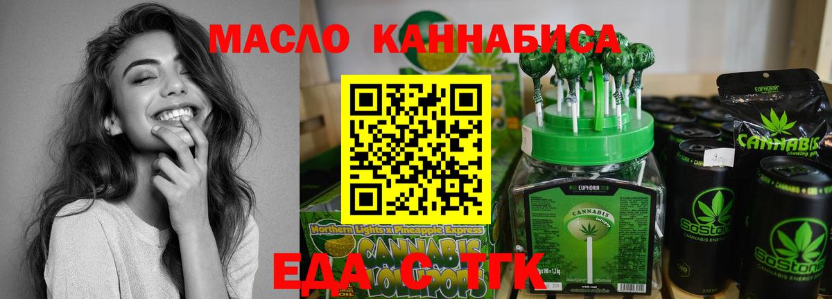 Печенье с ТГК конопля  Вход с VPN  Самара 