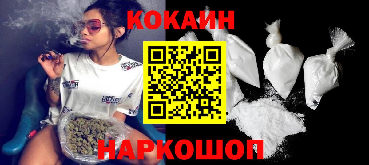 Кокаин 99%  COCAIN Эквадор  Самара  Вход с VPN 
