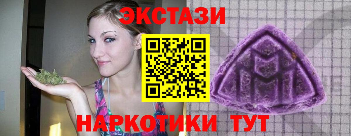 Экстази 280 MDMA Самара