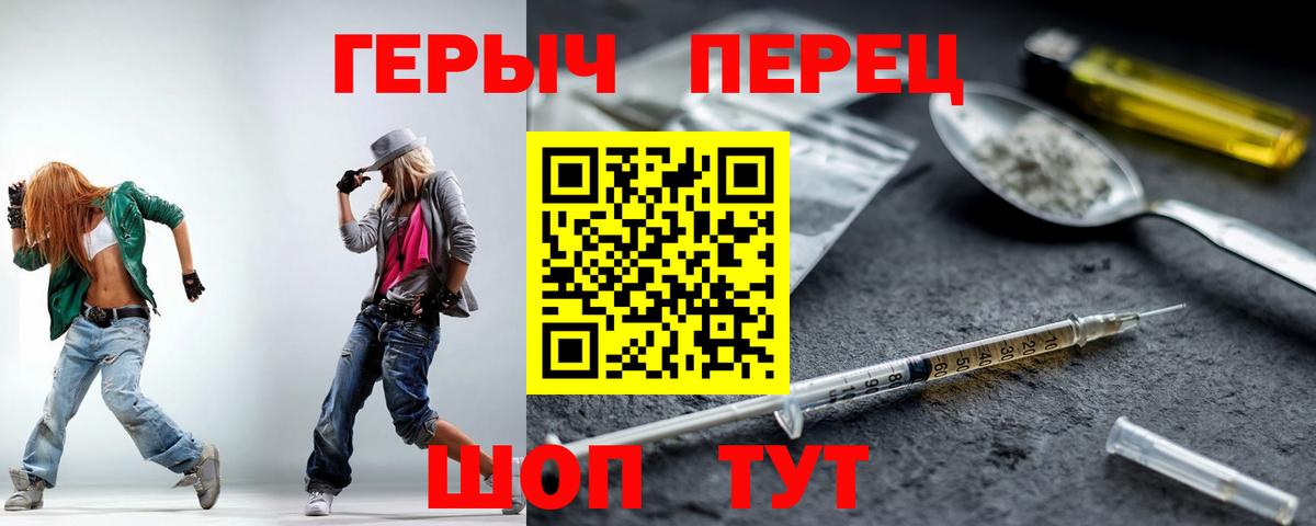 Героин Heroin Самара