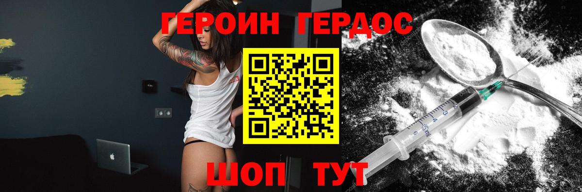 ГЕРОИН VHQ  Вход с VPN  Самара 