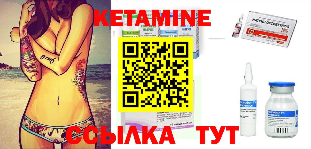 КЕТАМИН VHQ Самара