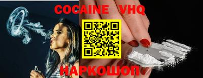 кокаин VHQ Бугуруслан