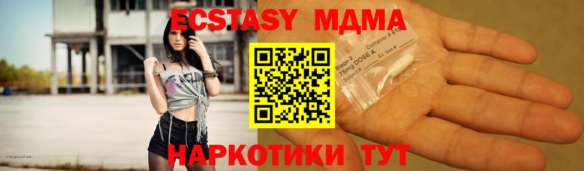 MDMA кристаллы Самара