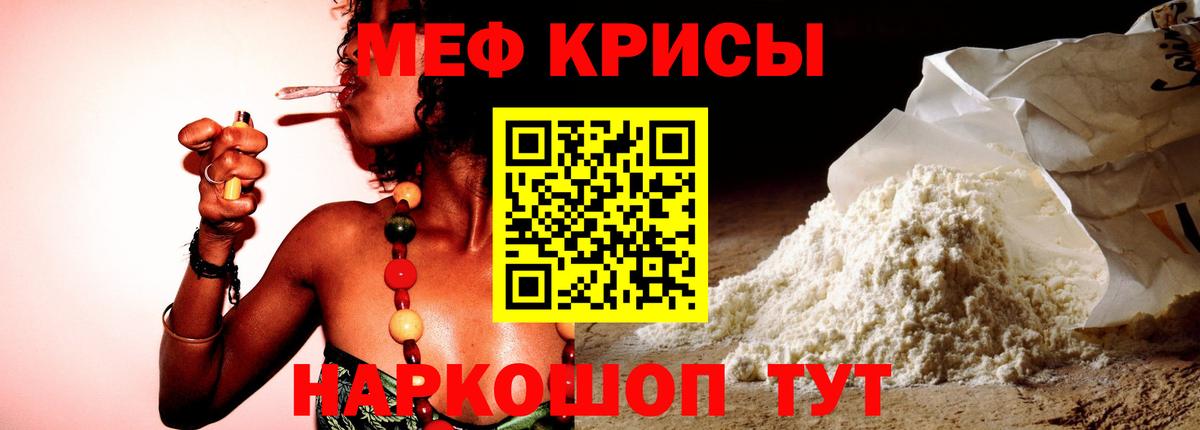 МЕФ mephedrone  МЯУ-МЯУ mephedrone  Меф  Самара  Вход с VPN 