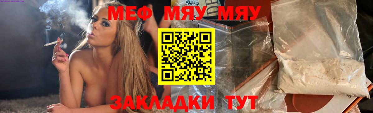 МЕФ мука Самара