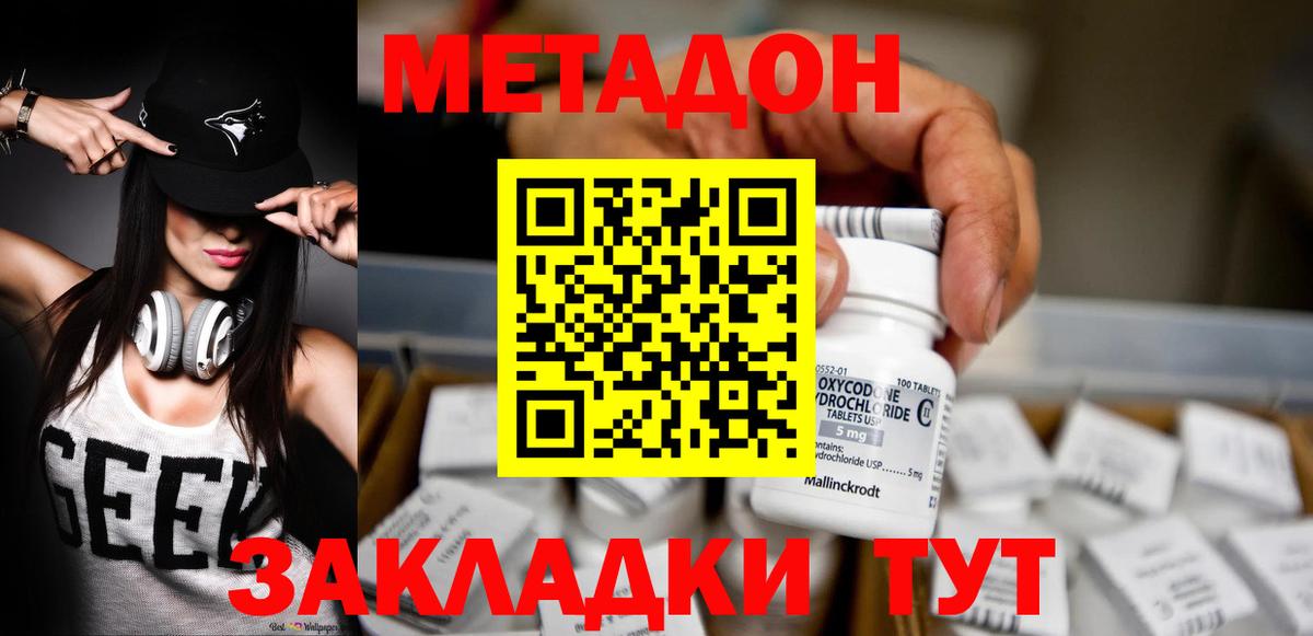 блэк спрут tor  МЕТАДОН кристалл  МЕТАДОН methadone  Вход с VPN  Самара 