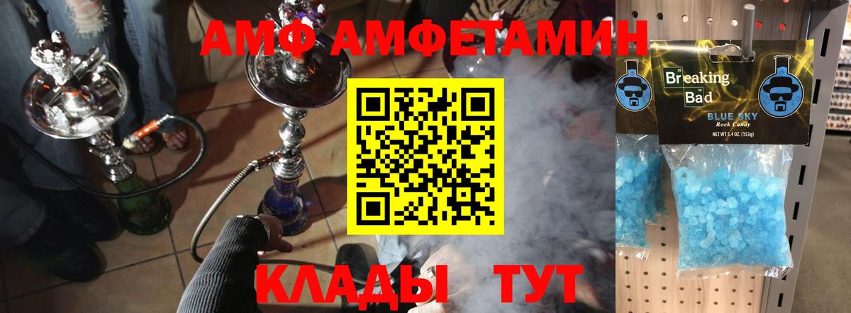 МЕТАМФЕТАМИН винт Самара