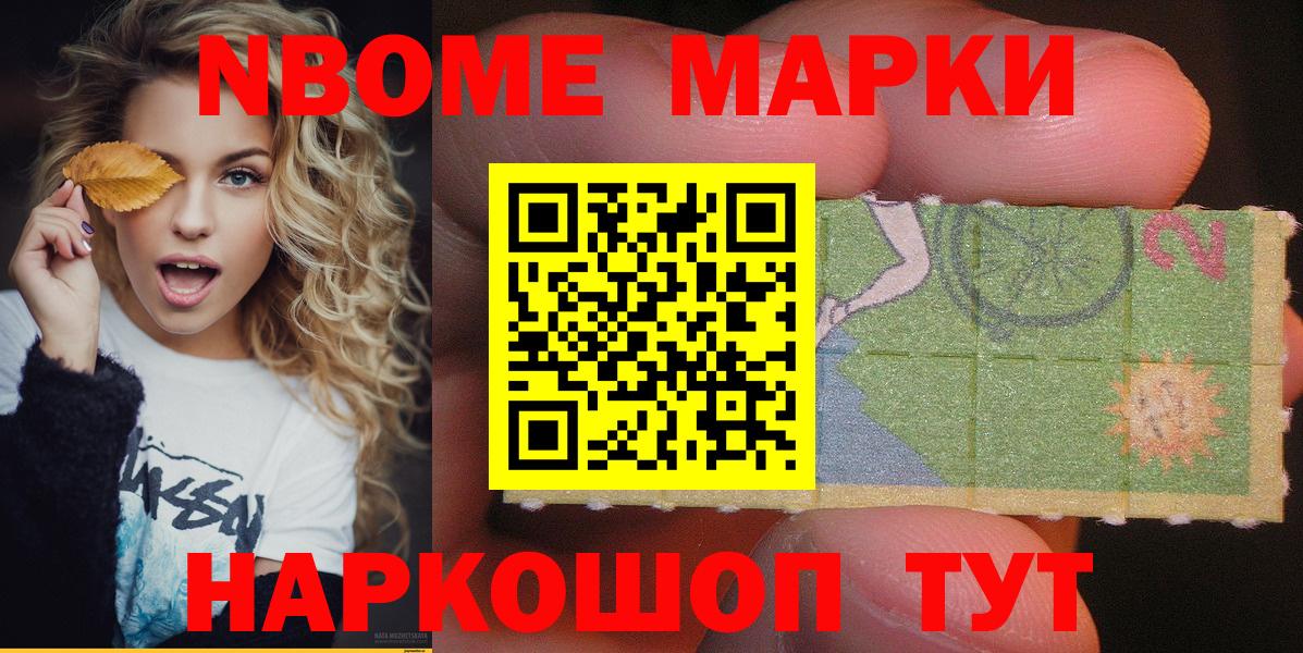 как найти   Марки 25I-NBOMe 1,8мг  Самара  Вход с VPN  Марки 25I-NBOMe 1,8мг 