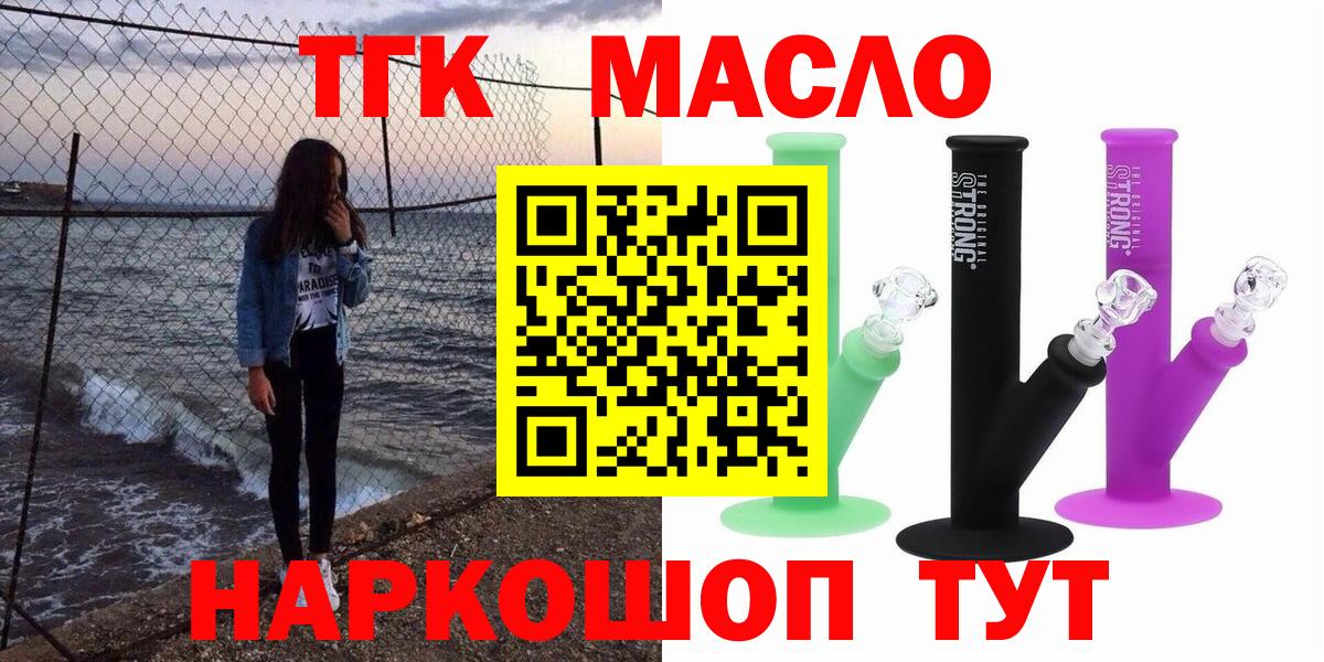 Дистиллят ТГК THC oil  Вход с VPN  Самара  ТГК вейп 