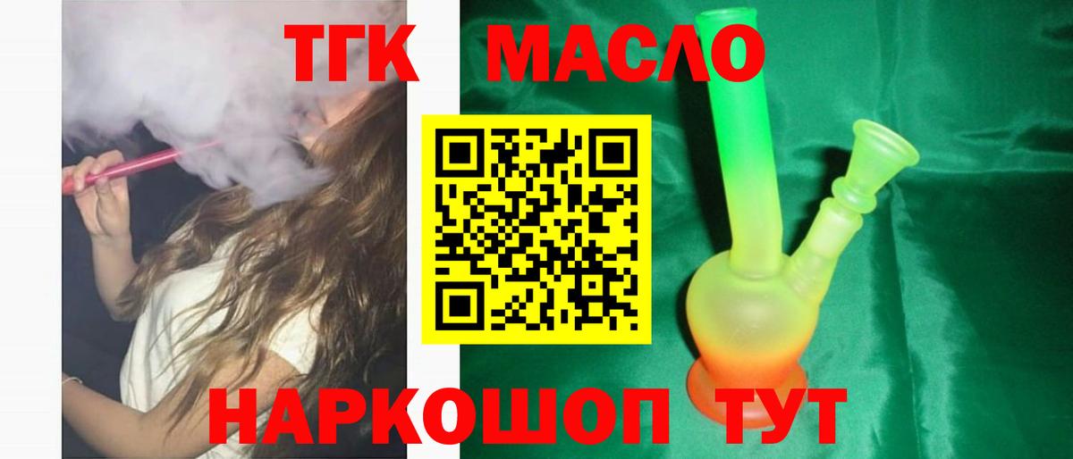 ТГК концентрат Самара